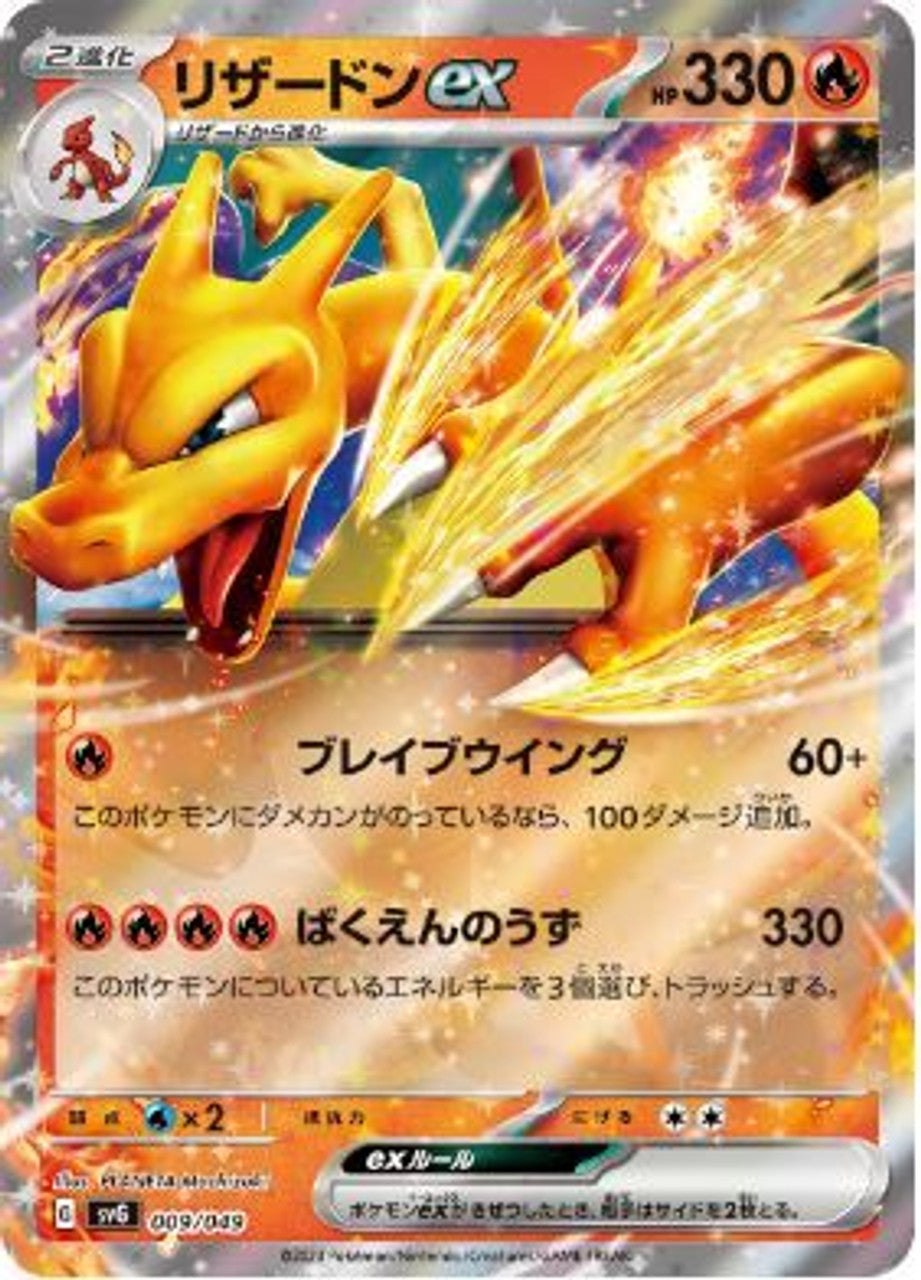 Pokémon TCG Japanese - Scarlet & Violet Special Deck Set Venusaur Charizard Blastoise ex