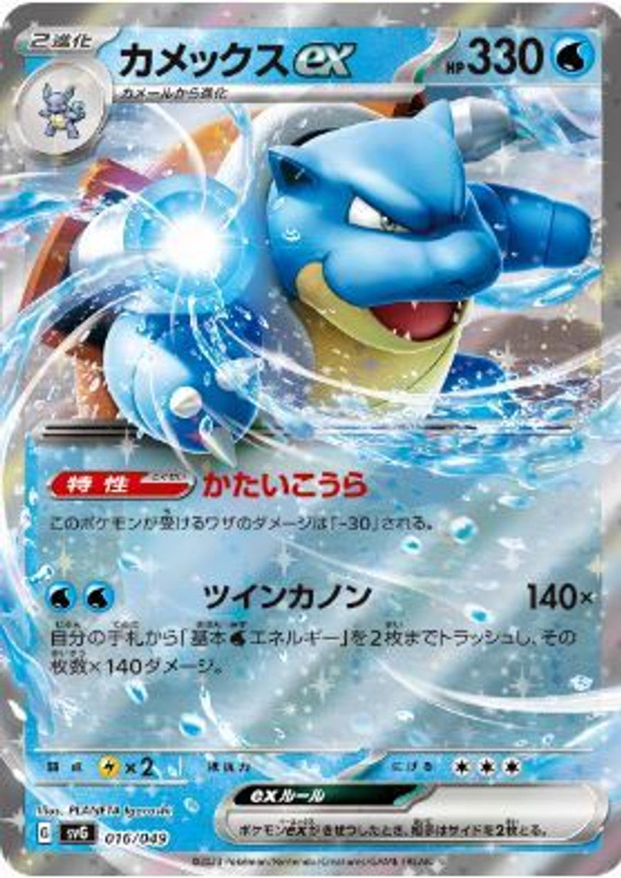 Pokémon TCG Japanese - Scarlet & Violet Special Deck Set Venusaur Charizard Blastoise ex