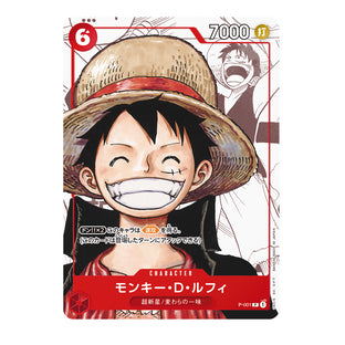 One Piece Card Game Japanese - Premium Card Collection 25th Anniversary Edition