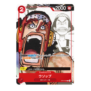 One Piece Card Game Japanese - Premium Card Collection 25th Anniversary Edition