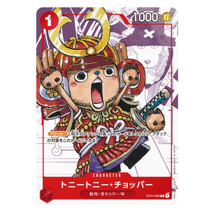 One Piece Card Game Japanese - Premium Card Collection 25th Anniversary Edition