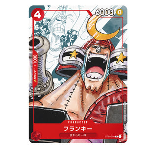 One Piece Card Game Japanese - Premium Card Collection 25th Anniversary Edition