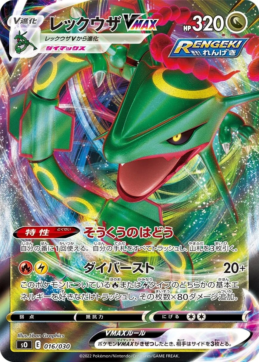 Pokémon TCG Japanese Special Deck Set - Charizard VSTAR VS Rayquaza VMAX Japanese