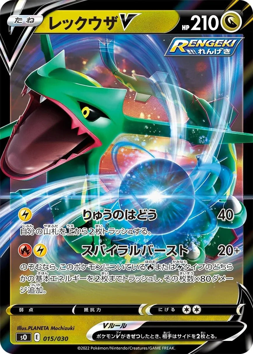 Pokémon TCG Japanese Special Deck Set - Charizard VSTAR VS Rayquaza VMAX Japanese