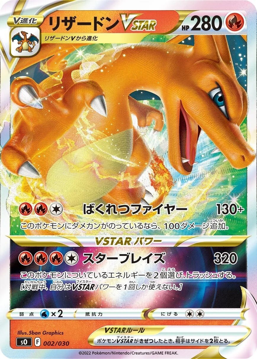 Pokémon TCG Japanese Special Deck Set - Charizard VSTAR VS Rayquaza VMAX Japanese