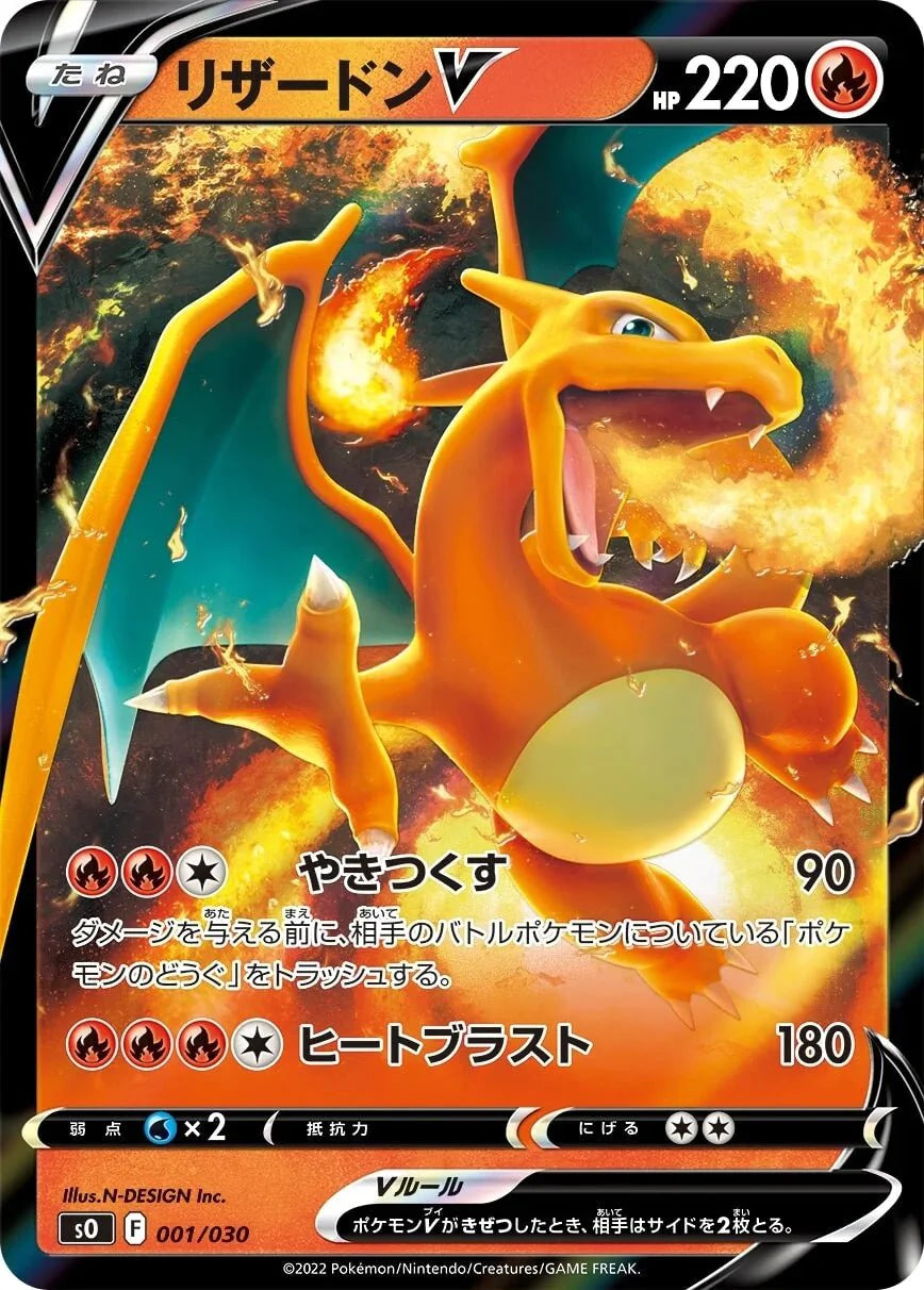 Pokémon TCG Japanese Special Deck Set - Charizard VSTAR VS Rayquaza VMAX Japanese