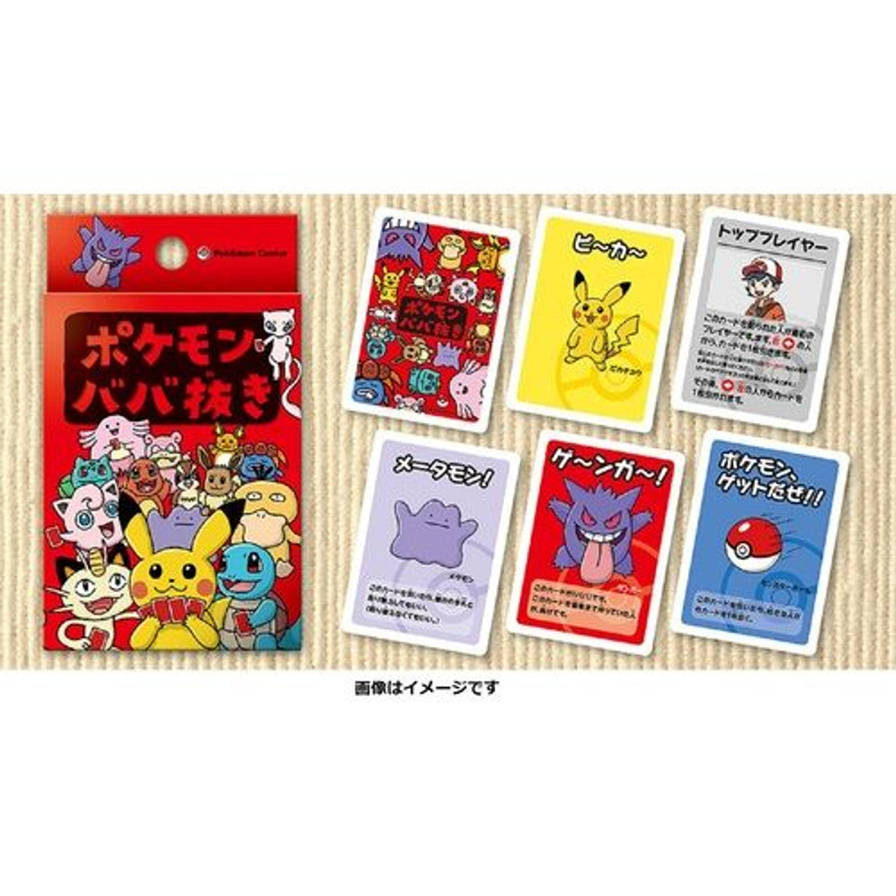 Pokémon Center Original Babanuki Old Maid Card Game