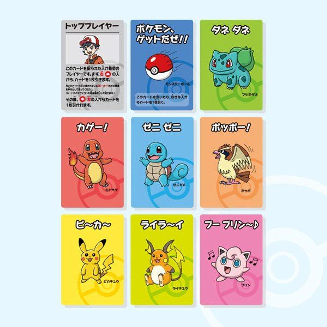 Pokémon Center Original Babanuki Old Maid Card Game