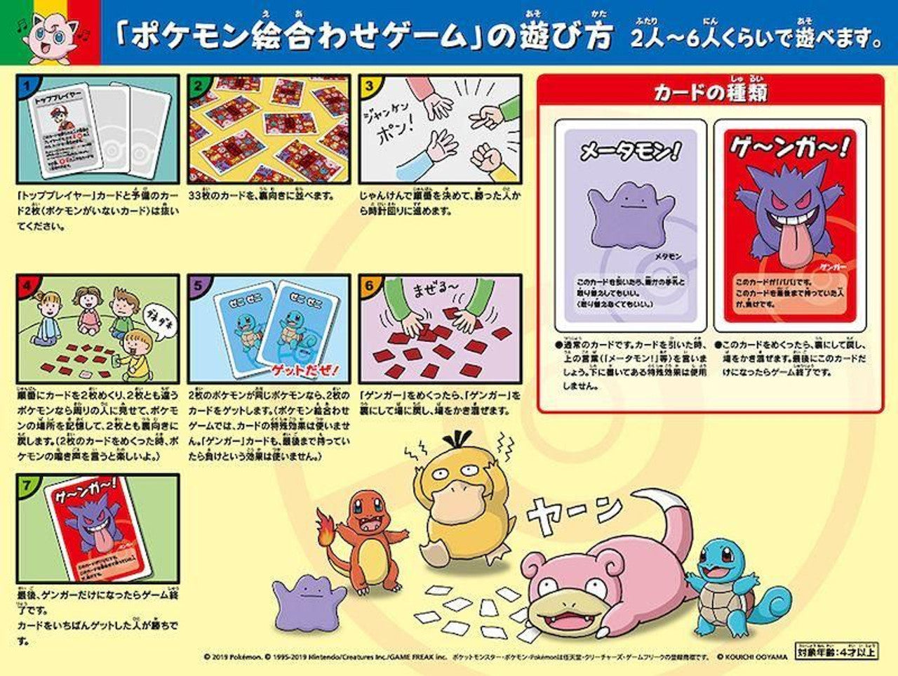 Pokémon Center Original Babanuki Old Maid Card Game