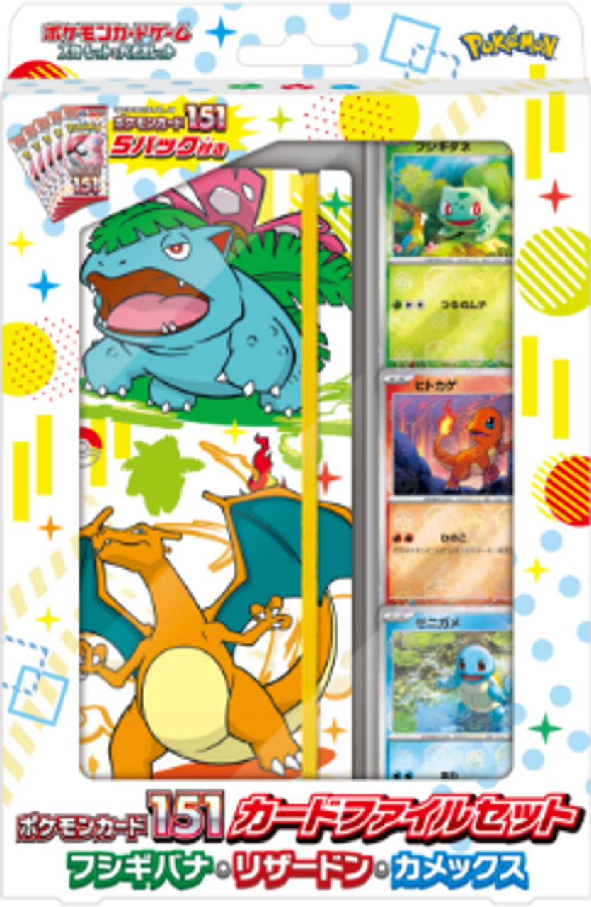 Pokémon TCG Japanese - SV2a Pokemon 151 Card File Set Venusaur Charizard & Blastoise