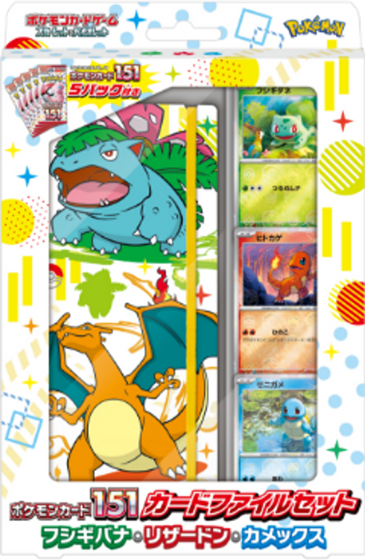 Pokémon TCG Japanese - SV2a Pokemon 151 Card File Set Venusaur Charizard & Blastoise