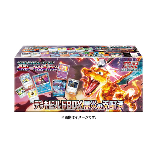 Pokémon TCG Japanese - Scarlet & Violet SV3 Ruler of the Black Flame Deck Build Box