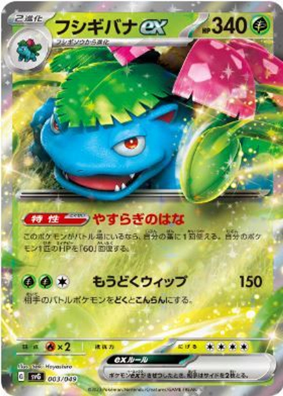 Pokémon TCG Japanese - Scarlet  & Violet Special Deck Set Venusaur Charizard Blastoise ex