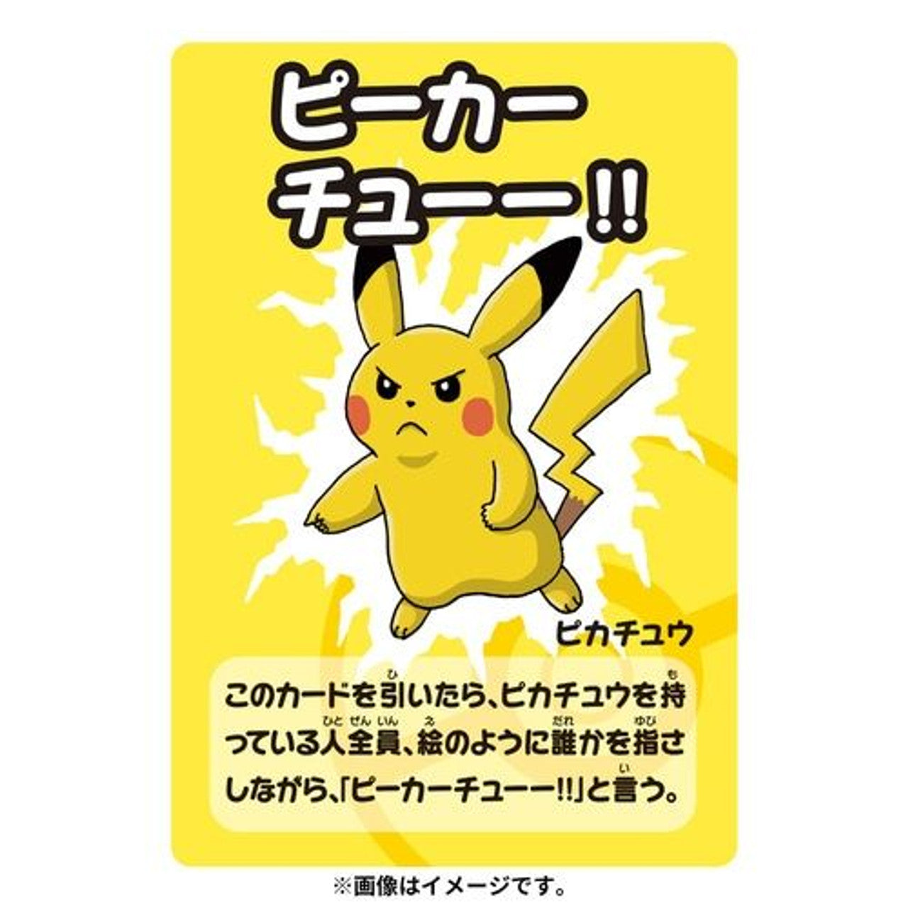 Pokémon Center Original Babanuki Old Maid Card Game v2