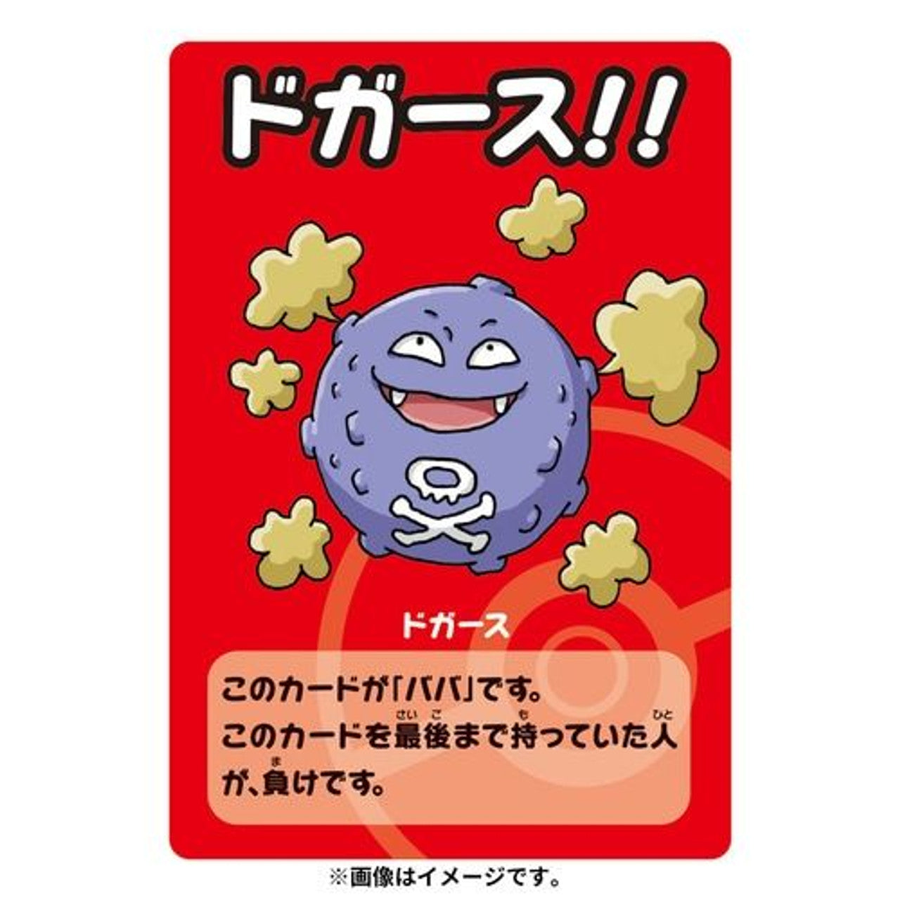 Pokémon Center Original Babanuki Old Maid Card Game v2