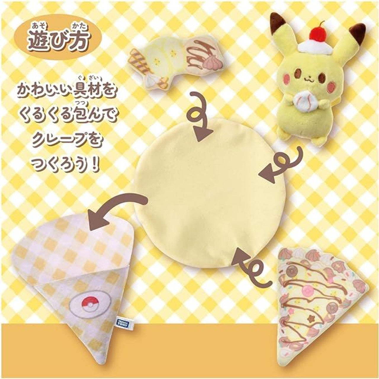 PokePeace Twirling Crepe Plush Pikachu