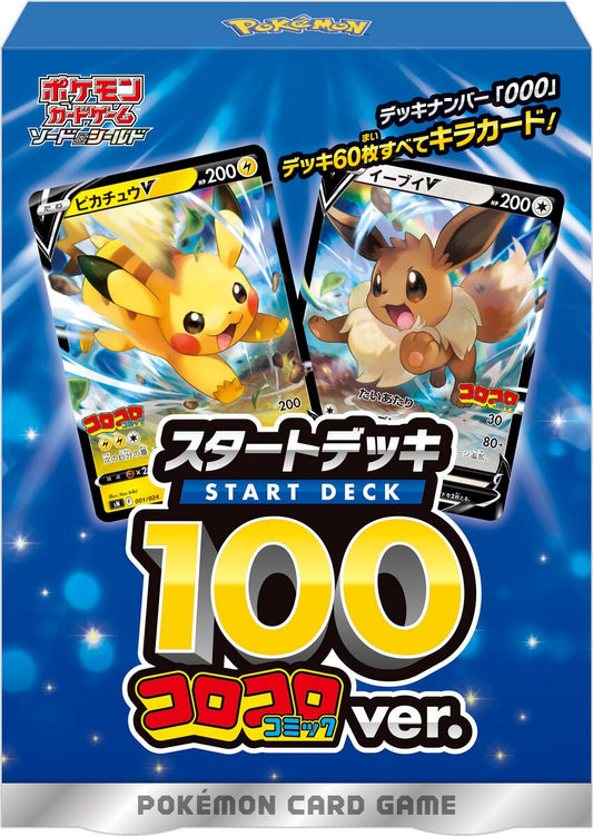 Pokémon TCG Japanese - CoroCoro ver. Start Deck 100