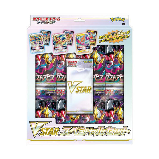 Pokémon TCG Japanese - Sword & Shield VSTAR Special Set